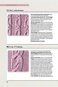 Bibel der Muster: 300 originelle Ideen zum Stricken