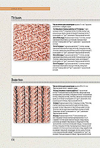 Bibel der Muster: 300 originelle Ideen zum Stricken