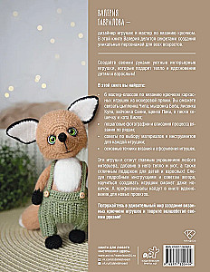 Crochet Interior Toys for Children and Adults