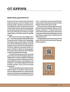 Mosaic Knitting from A to Z. Complete Practical Guide, Over 50 Patterns