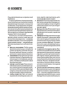 Mosaic Knitting from A to Z. Complete Practical Guide, Over 50 Patterns