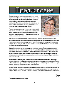 PATCHWORK. 201 patchwork block without complex calculations