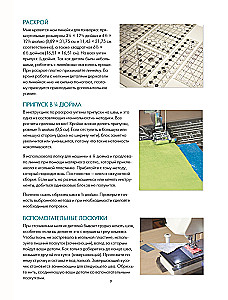 PATCHWORK. 201 patchwork block without complex calculations