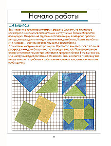 PATCHWORK. 201 patchwork block without complex calculations