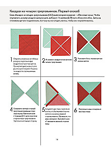 PATCHWORK. 201 patchwork block without complex calculations