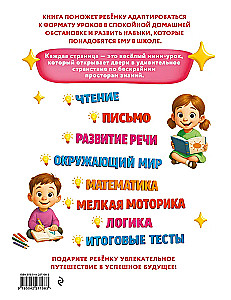Complete Collection of Knowledge: For Children Aged 4 - 6 Years