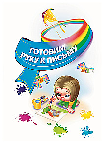 Complete Collection of Knowledge: For Children Aged 4 - 6 Years