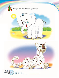 Complete Collection of Knowledge: For Children Aged 4 - 6 Years