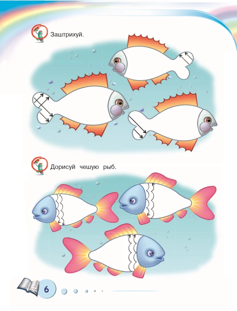 Complete Collection of Knowledge: For Children Aged 4 - 6 Years