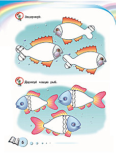 Complete Collection of Knowledge: For Children Aged 4 - 6 Years