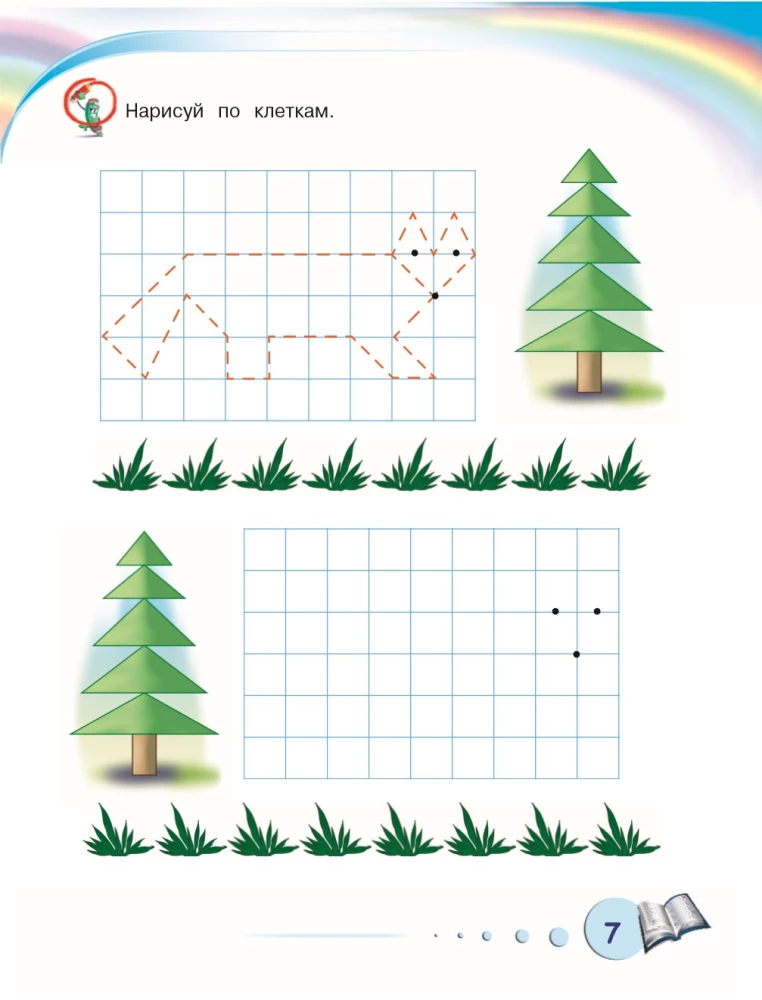 Complete Collection of Knowledge: For Children Aged 4 - 6 Years