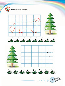 Complete Collection of Knowledge: For Children Aged 4 - 6 Years