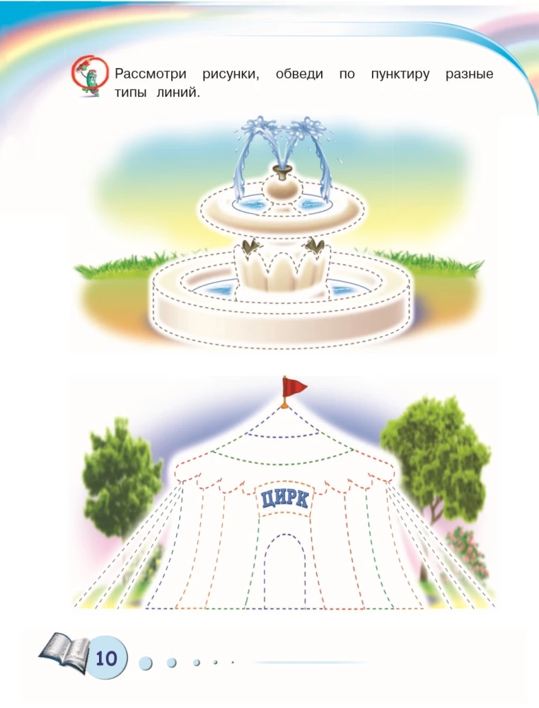 Complete Collection of Knowledge: For Children Aged 4 - 6 Years