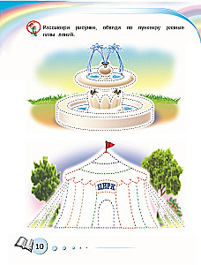 Complete Collection of Knowledge: For Children Aged 4 - 6 Years