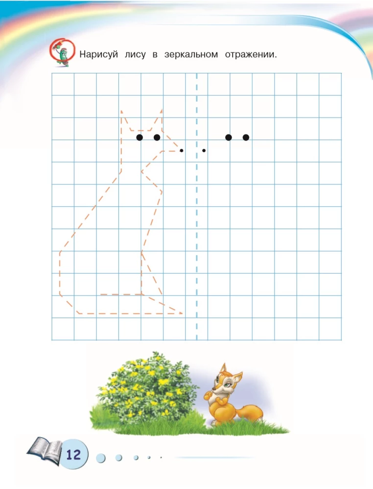 Complete Collection of Knowledge: For Children Aged 4 - 6 Years