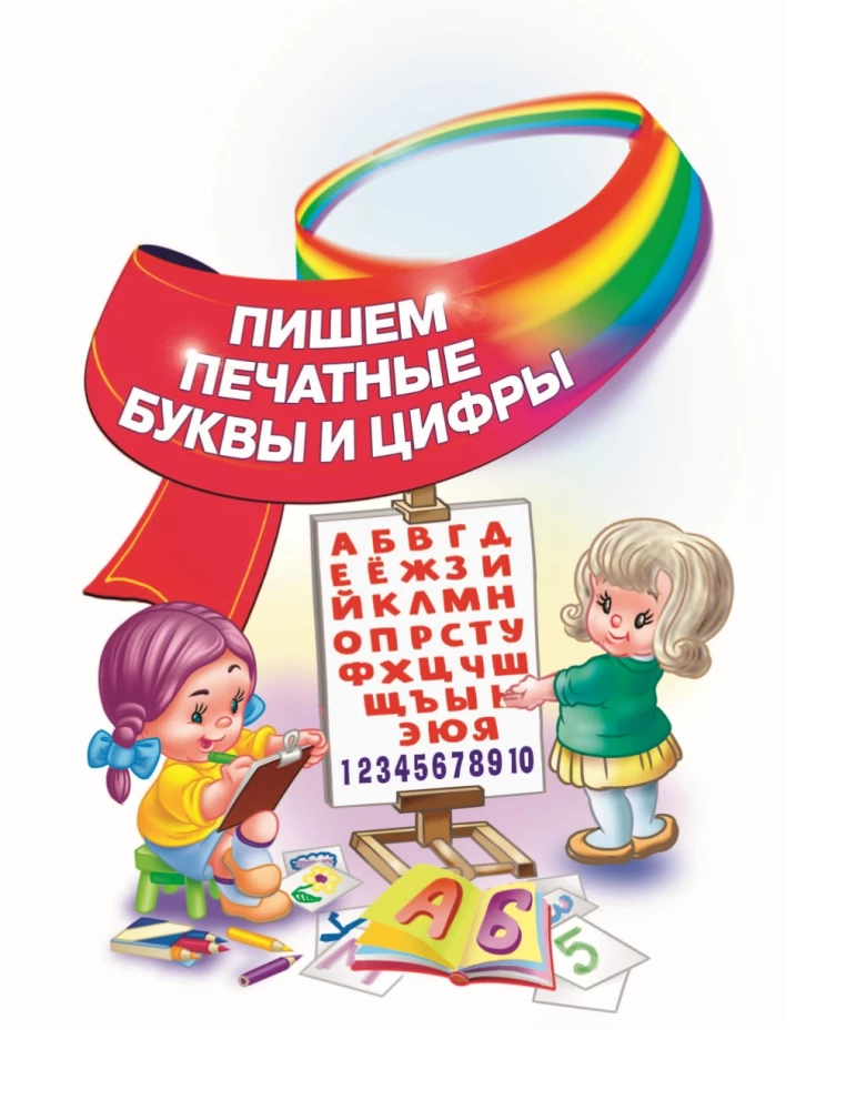 Complete Collection of Knowledge: For Children Aged 4 - 6 Years
