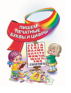 Complete Collection of Knowledge: For Children Aged 4 - 6 Years