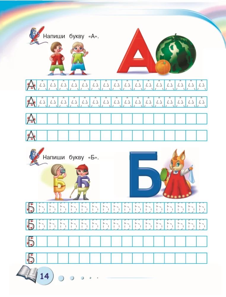 Complete Collection of Knowledge: For Children Aged 4 - 6 Years