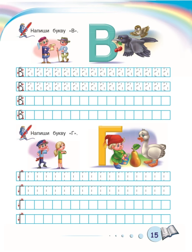 Complete Collection of Knowledge: For Children Aged 4 - 6 Years