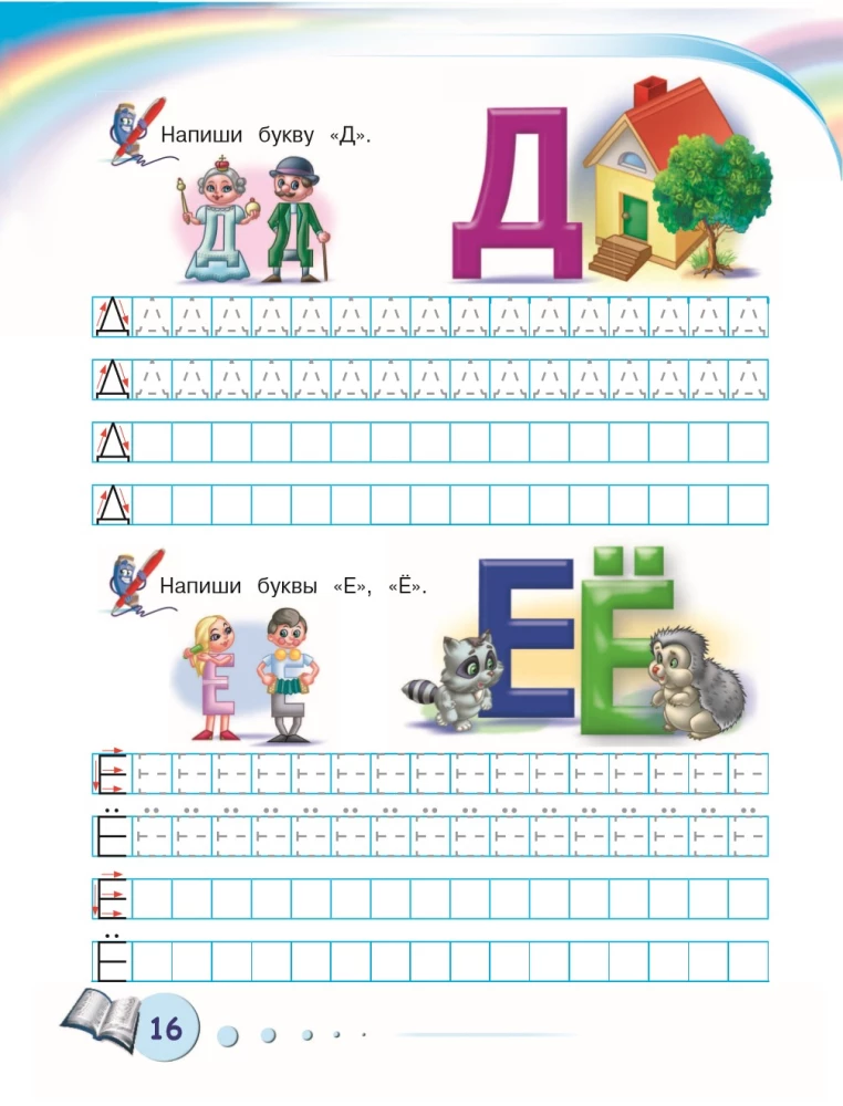 Complete Collection of Knowledge: For Children Aged 4 - 6 Years