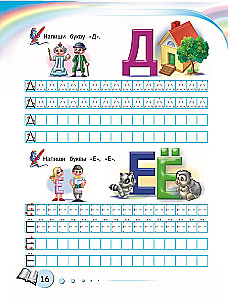 Complete Collection of Knowledge: For Children Aged 4 - 6 Years