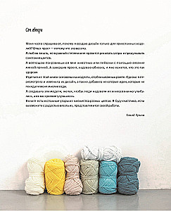 INTARSIA japāņu valodā. Erikas Tokai adītie pasaules. Izvēlētās modeļi ar shēmām un instrukcijām adīšanai ar adatām