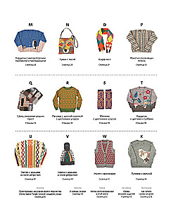 INTARSIA japāņu valodā. Erikas Tokai adītie pasaules. Izvēlētās modeļi ar shēmām un instrukcijām adīšanai ar adatām