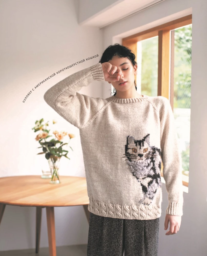 INTARSIA japāņu valodā. Erikas Tokai adītie pasaules. Izvēlētās modeļi ar shēmām un instrukcijām adīšanai ar adatām