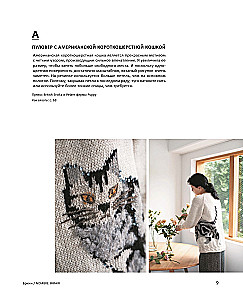 INTARSIA japāņu valodā. Erikas Tokai adītie pasaules. Izvēlētās modeļi ar shēmām un instrukcijām adīšanai ar adatām