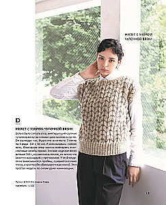 INTARSIA japāņu valodā. Erikas Tokai adītie pasaules. Izvēlētās modeļi ar shēmām un instrukcijām adīšanai ar adatām