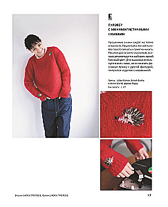 INTARSIA japāņu valodā. Erikas Tokai adītie pasaules. Izvēlētās modeļi ar shēmām un instrukcijām adīšanai ar adatām