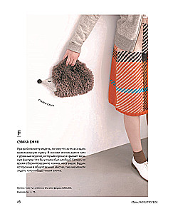 INTARSIA japāņu valodā. Erikas Tokai adītie pasaules. Izvēlētās modeļi ar shēmām un instrukcijām adīšanai ar adatām