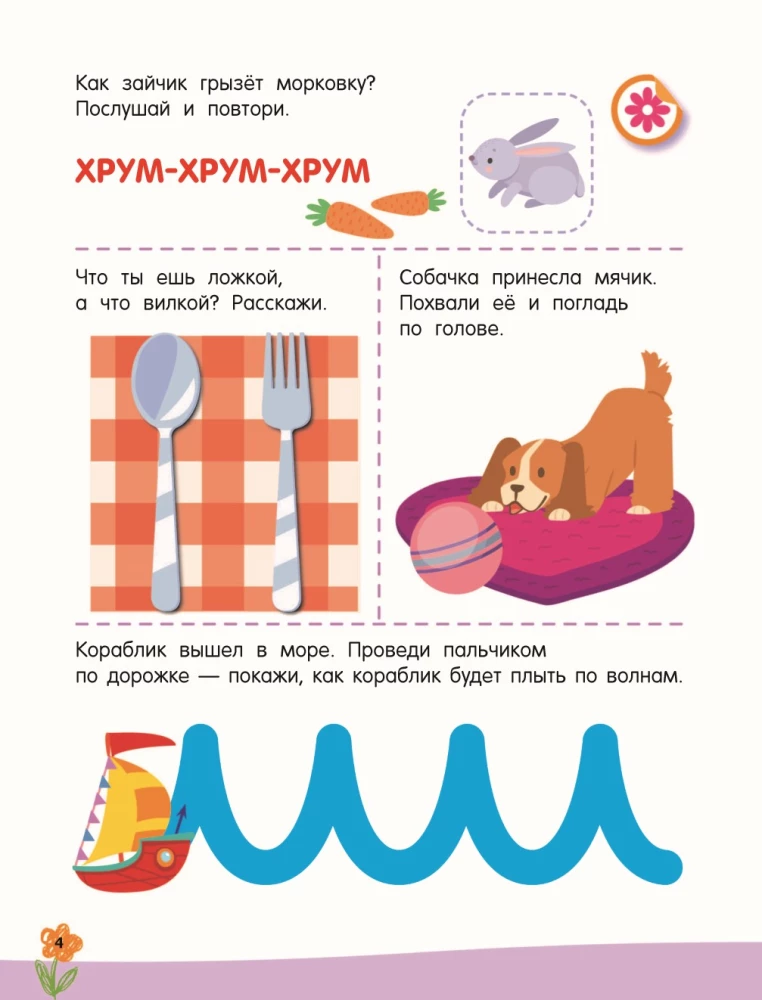 300 занимательных заданий для детей 2 - 4 лет