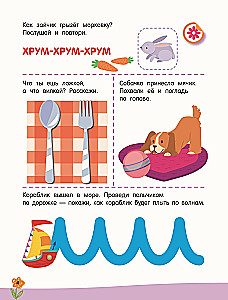 300 занимательных заданий для детей 2 - 4 лет