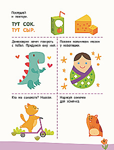 300 занимательных заданий для детей 2 - 4 лет