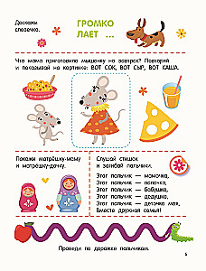 300 занимательных заданий для детей 1 - 3 лет