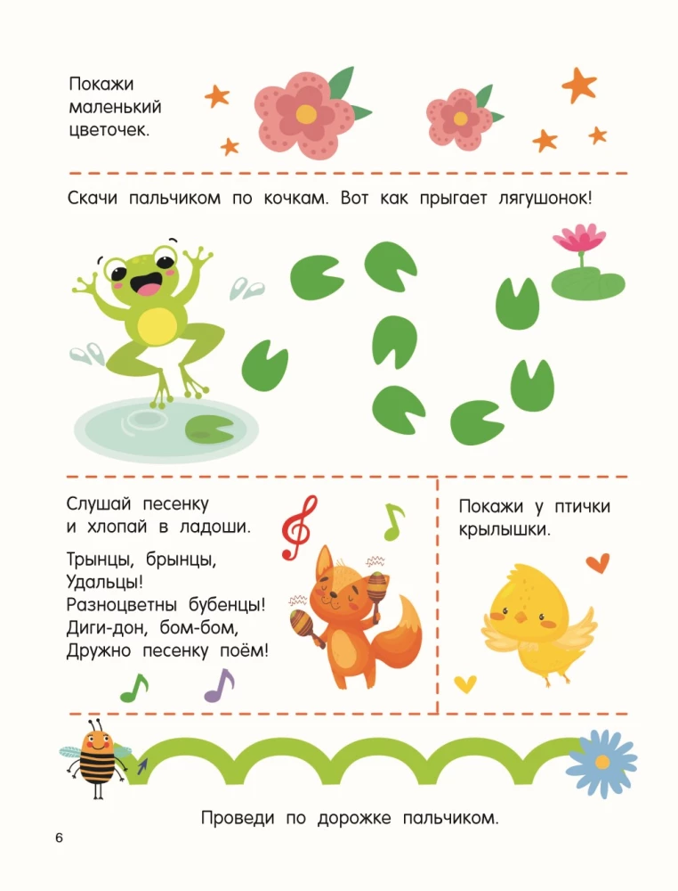 300 занимательных заданий для детей 1 - 3 лет