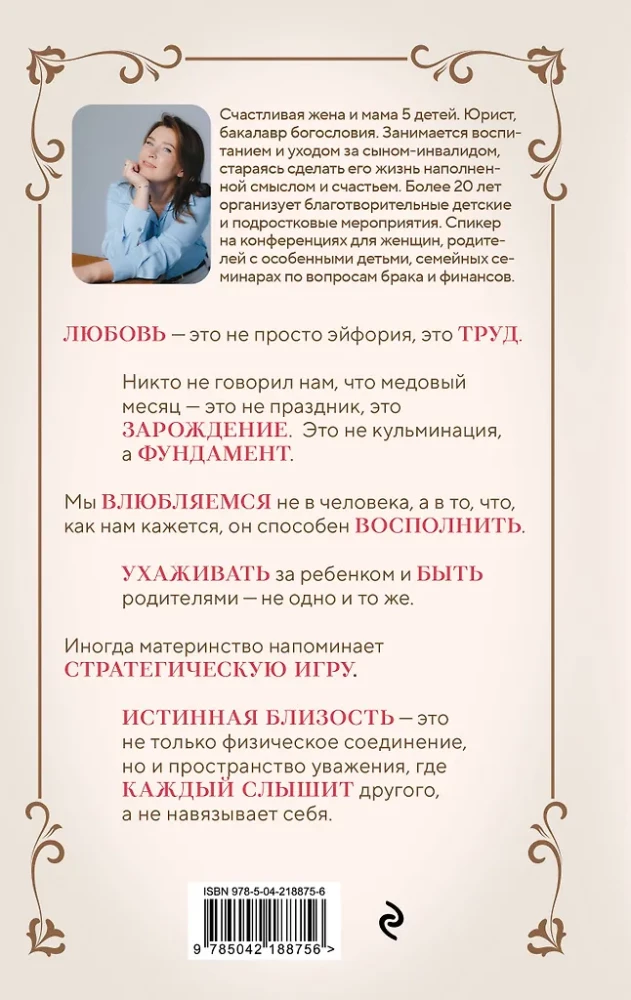 Mans Edens. Kā ticība un mīlestība palīdz atrast savu mazo paradīzi uz zemes