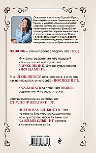 Mans Edens. Kā ticība un mīlestība palīdz atrast savu mazo paradīzi uz zemes