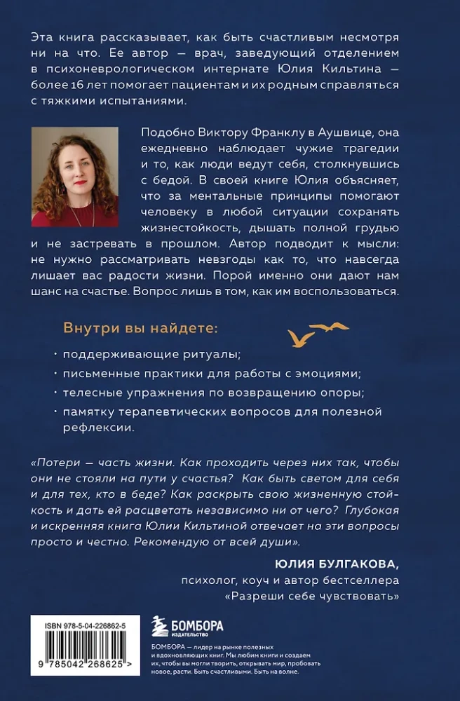 The Power of Living. The Art of Finding Joy and Meaning in Difficult Times