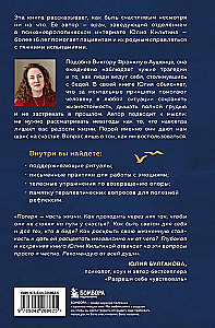 The Power of Living. The Art of Finding Joy and Meaning in Difficult Times