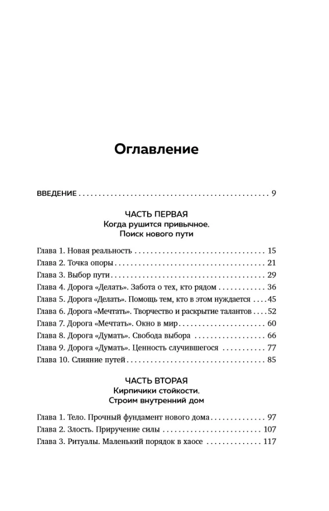 The Power of Living. The Art of Finding Joy and Meaning in Difficult Times