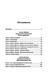 The Power of Living. The Art of Finding Joy and Meaning in Difficult Times