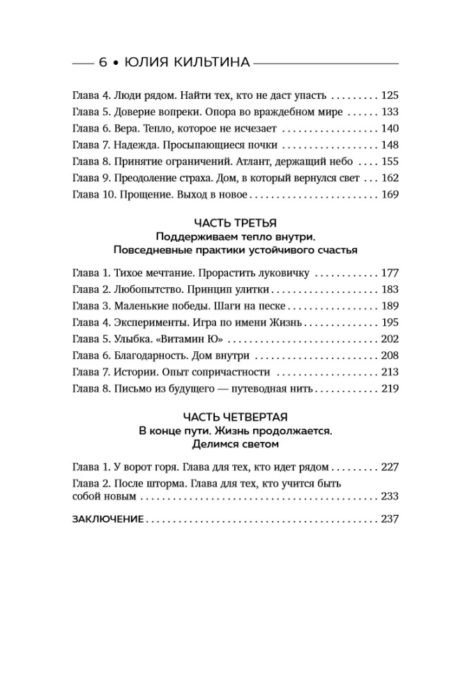 The Power of Living. The Art of Finding Joy and Meaning in Difficult Times