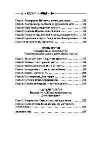 The Power of Living. The Art of Finding Joy and Meaning in Difficult Times