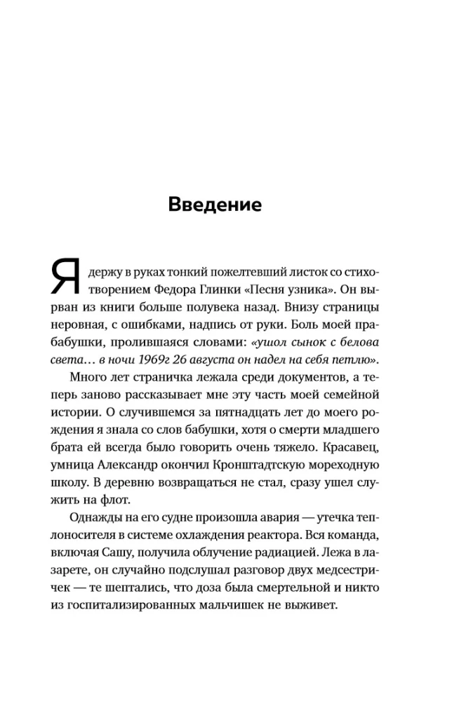 The Power of Living. The Art of Finding Joy and Meaning in Difficult Times