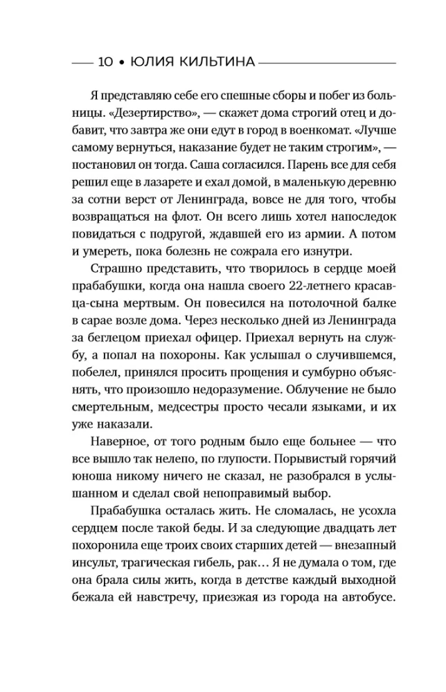 The Power of Living. The Art of Finding Joy and Meaning in Difficult Times