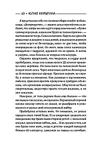 The Power of Living. The Art of Finding Joy and Meaning in Difficult Times