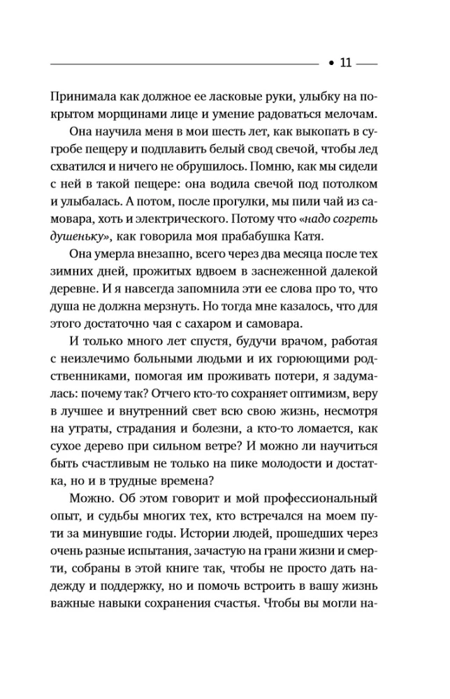 The Power of Living. The Art of Finding Joy and Meaning in Difficult Times