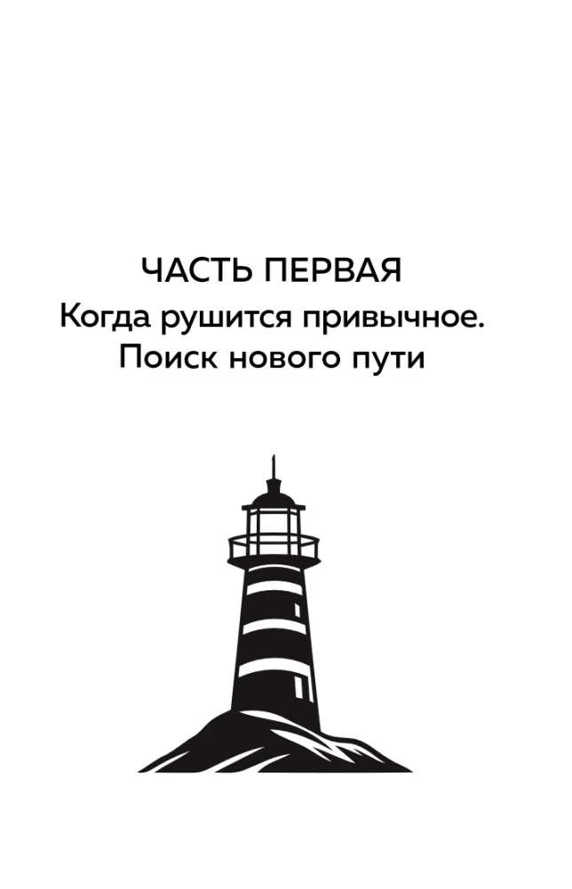 The Power of Living. The Art of Finding Joy and Meaning in Difficult Times